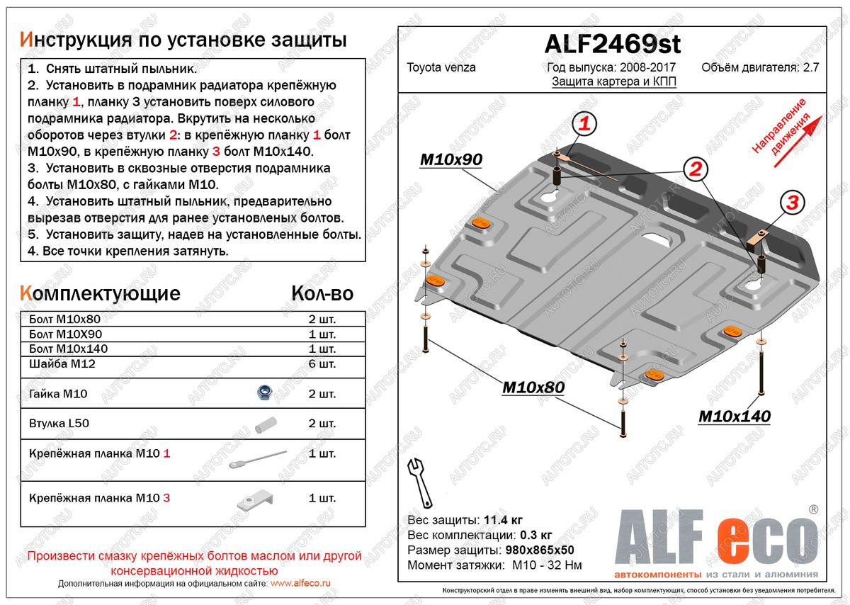 11 999 р. Защита картера и кпп (V-2,7) ALFECO  Toyota Venza  GV10 (2008-2016) дорестайлинг, рестайлинг (алюминий 3 мм)  с доставкой в г. Екатеринбург