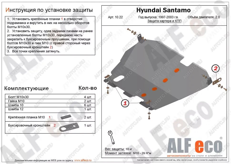 14 999 р. Защита картера и кпп (V-all 2WD) ALFECO  Mitsubishi Space Runner  N10W (1991-1999) (алюминий 4 мм)  с доставкой в г. Екатеринбург