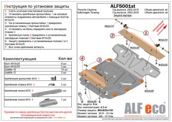 14 999 р. Защита картера V-all ALFECO  Porsche Cayenne ( 955,  957,  958) (2002-2018) рестайлинг (алюминий 4 мм)  с доставкой в г. Екатеринбург. Увеличить фотографию 1