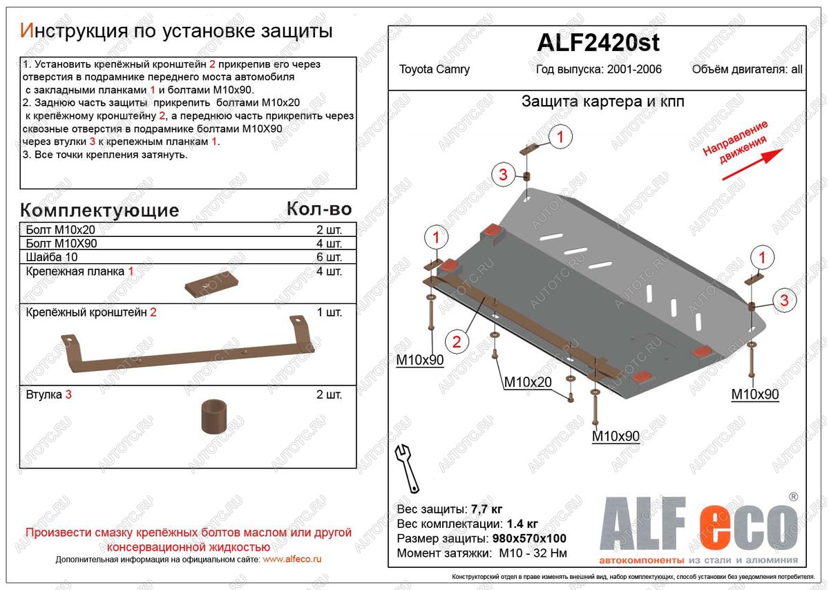 11 699 р.  Защита картера и КПП (V-all) ALFECO  Toyota Camry  XV30 (2001-2006) дорестайлинг, рестайлинг (алюминий 4 мм)  с доставкой в г. Екатеринбург