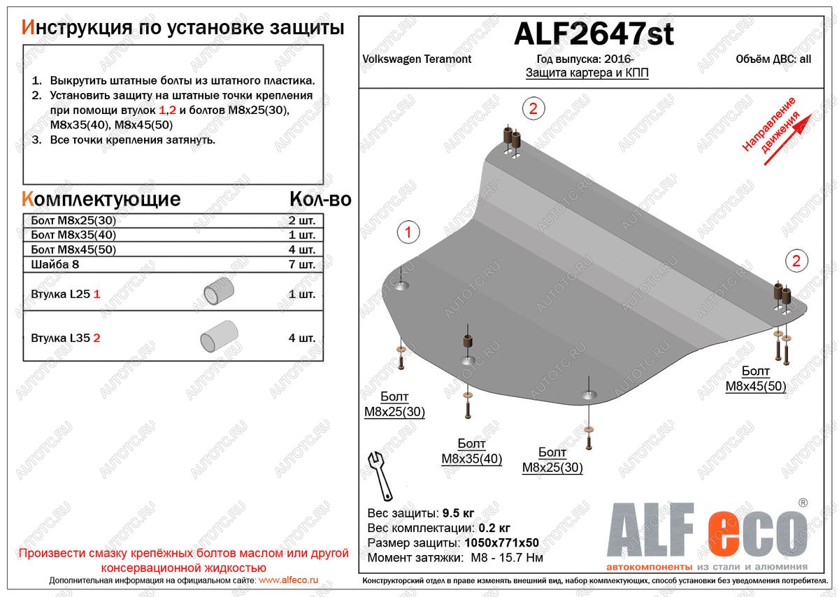 15 599 р. Защита картера и кпп (V-all) ALFECO  Volkswagen Teramont  CA1 (2016-2020) дорестайлинг (алюминий 4 мм)  с доставкой в г. Екатеринбург