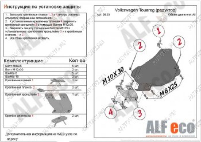 8 599 р. Защита редуктор заднего моста (V-all) ALFECO  Volkswagen Touareg  GP (2002-2007) дорестайлинг (алюминий 4 мм)  с доставкой в г. Екатеринбург