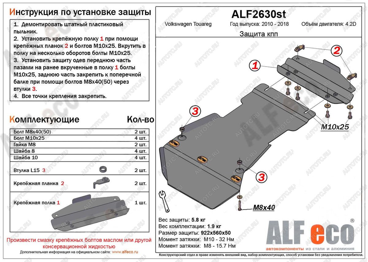 10 999 р. Защита кпп (V-4,2D) ALFECO  Volkswagen Touareg  NF (2010-2018) дорестайлинг, рестайлинг (алюминий 4 мм)  с доставкой в г. Екатеринбург