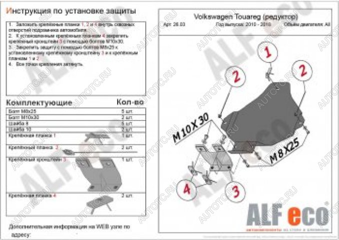 8 599 р. Защита редуктор заднего моста (V-all) ALFECO  Volkswagen Touareg  NF (2010-2018) дорестайлинг, рестайлинг (алюминий 4 мм)  с доставкой в г. Екатеринбург