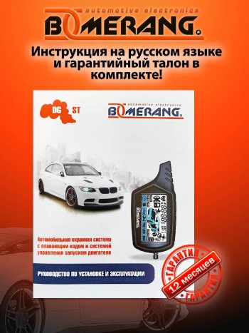 9 299 р. Автосигнализация с автозапуском Boomerang DGST Acura TL UA8, UA9 седан рестайлинг (2011-2014)  с доставкой в г. Екатеринбург. Увеличить фотографию 2