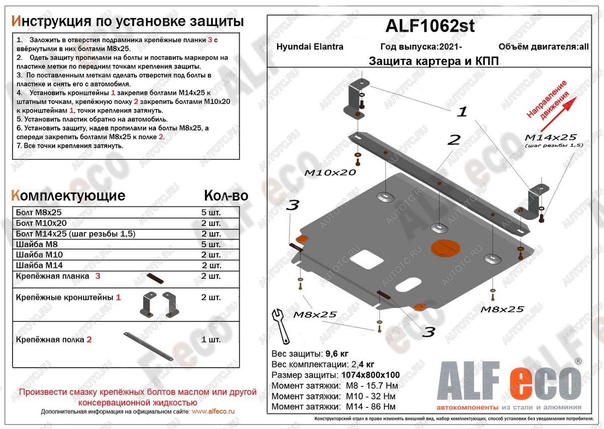 4 999 р. Защита картера и КПП ( V-1,6; 2,0) ALFECO Hyundai Elantra CN7 (2020-2023) (сталь 2 мм)  с доставкой в г. Екатеринбург