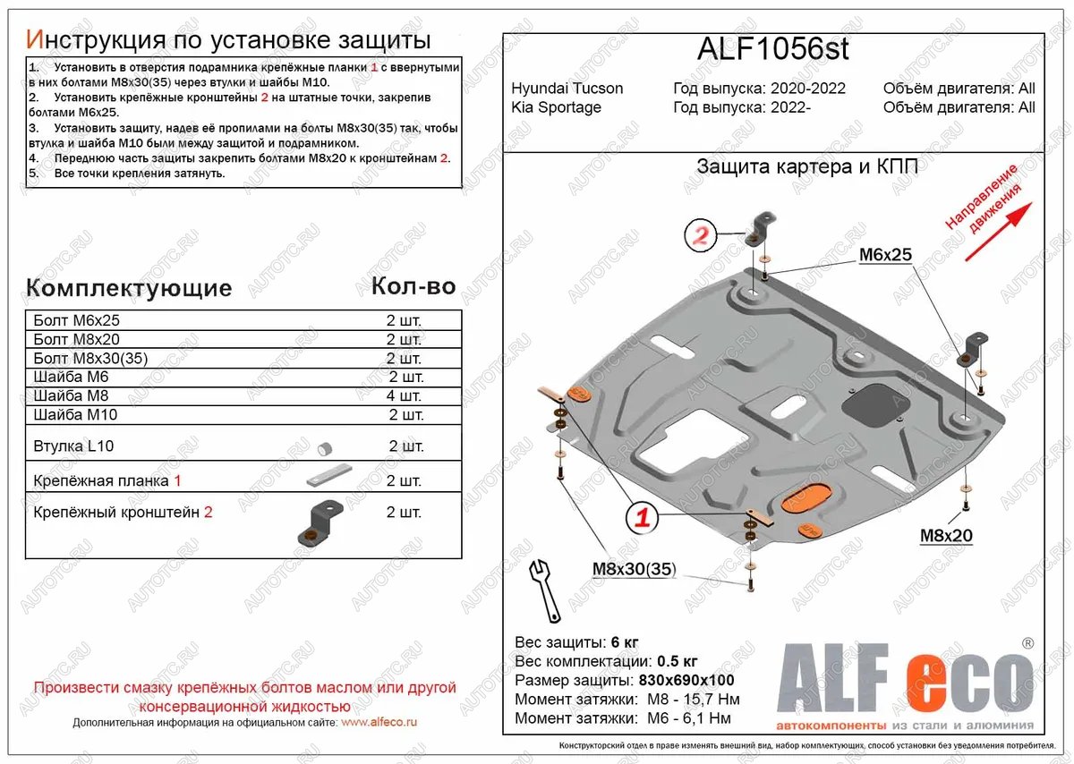 4 199 р. Защита картера и кпп (V-all) ALFECO  KIA Sportage  5 NQ5 (2021-2024) (сталь 2 мм)  с доставкой в г. Екатеринбург