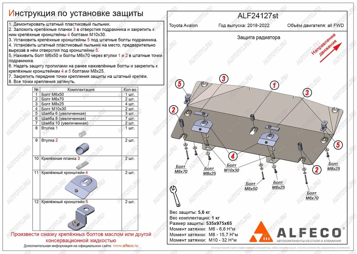 4 399 р. Защита радиатора (V-all) ALFECO  Toyota Avalon  XX50 (2018-2023) (сталь 2 мм)  с доставкой в г. Екатеринбург