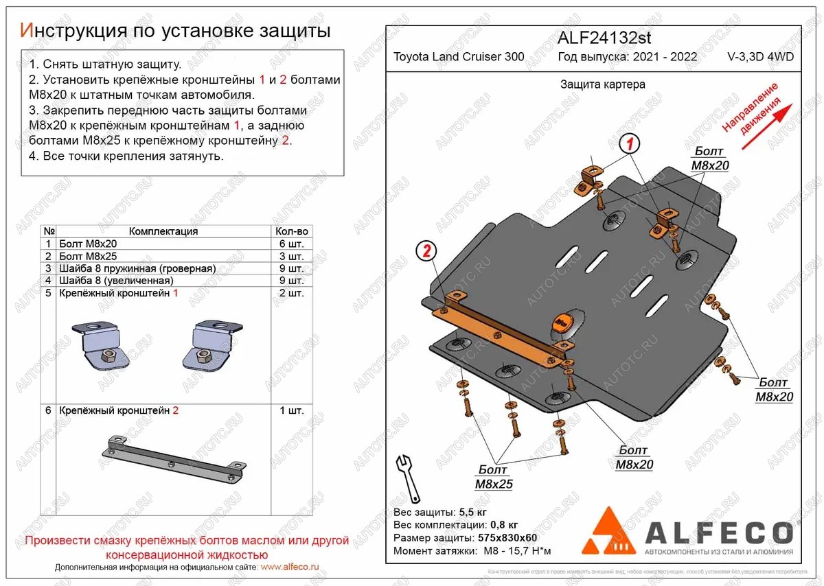 3 899 р. Защита картера (V-all) ALFECO Toyota Land Cruiser J300 дорестайлинг (2021-2024) (сталь 2 мм)  с доставкой в г. Екатеринбург