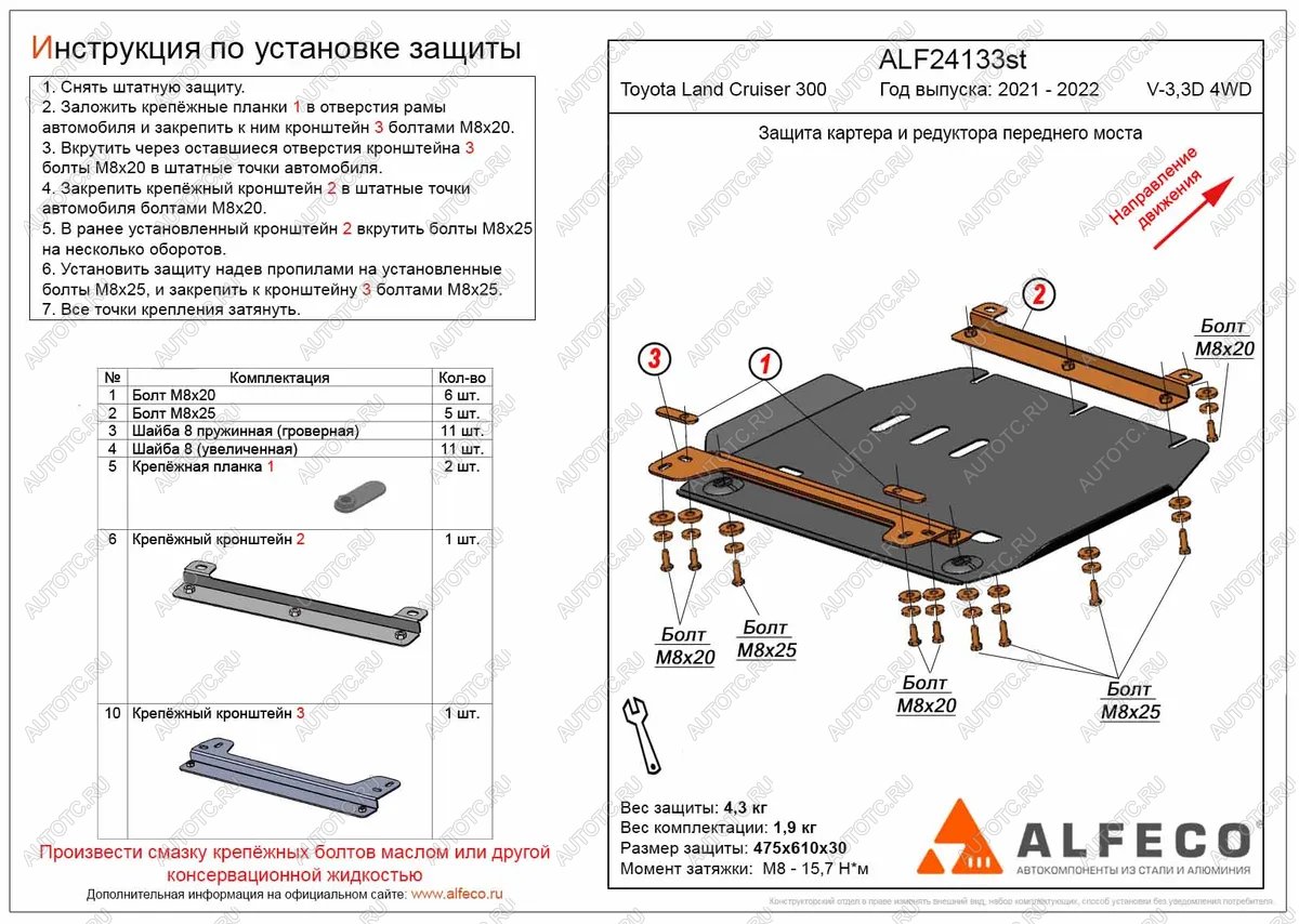 3 589 р. Защита картера и редуктора переднего моста (V-all) ALFECO Toyota Land Cruiser J300 дорестайлинг (2021-2024) (сталь 2 мм)  с доставкой в г. Екатеринбург