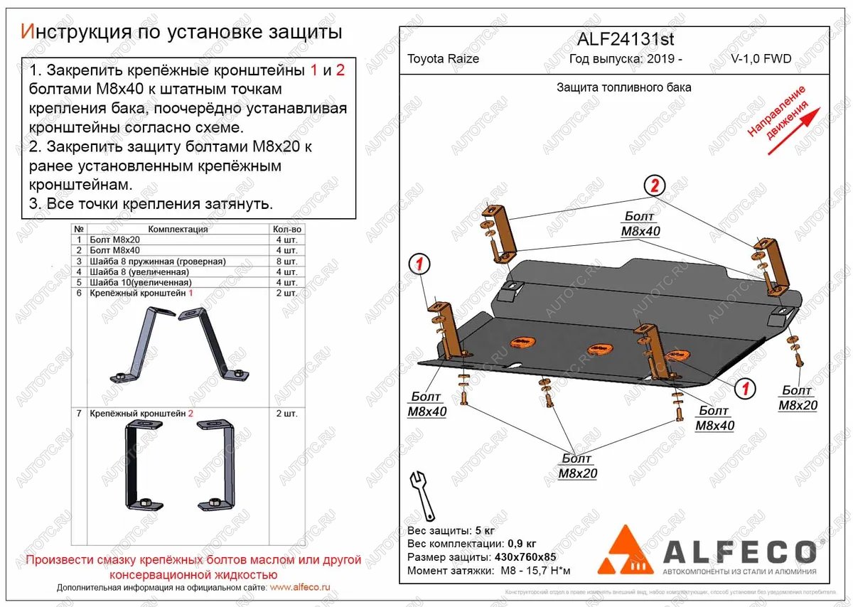 4 499 р. Защита топливного бака (V-1,0 FWD) ALFECO  Toyota Raize  A210A,A202A,A200A,A201A (2019-2024) (сталь 2 мм)  с доставкой в г. Екатеринбург