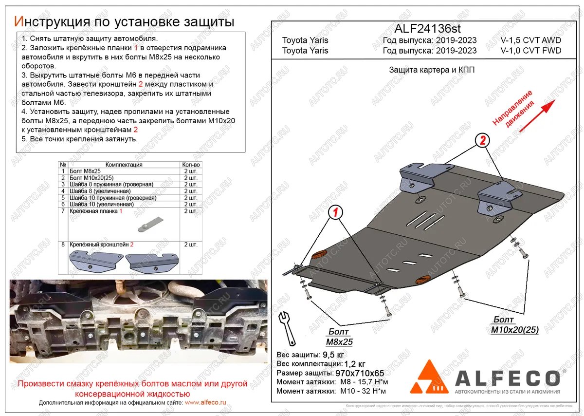 4 849 р. Защита картера и КПП (V-1,5 CVT AWD) ALFECO Toyota Yaris XP210 хэтчбэк 5 дв. дорестайлинг (2020-2024) (сталь 2 мм)  с доставкой в г. Екатеринбург