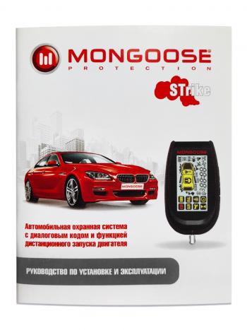 9 899 р. Двусторонняя автомобильная сигнализация c диалоговым кодом и автозапуском Mongoose Strike Ford Mondeo Mk4,BD дорестайлинг, седан (2007-2010)  с доставкой в г. Екатеринбург. Увеличить фотографию 2