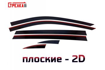 Дефлекторы окон 2D Стрелка11 Li (Li) L7 (л) (2022-2025)