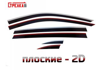 Дефлекторы окон 2D Стрелка11 Li (Li) L7 (л) (2022-2025)