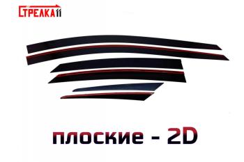 Дефлекторы окон 2D Стрелка11 Hyundai (Хюндаи) I40 (и40)  1 VF (2011-2019) 1 VF дорестайлинг седан, дорестайлинг универсал, рестайлинг седан, рестайлинг универсал