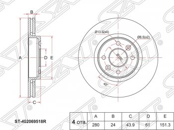 Диск тормозной SAT (передний, d 280, вентилируемый) Renault Kangoo KW0 дорестайлинг (2008-2013)