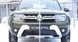 1 279 р. Зимняя заглушка решетки переднего бампера РА Renault Duster HS рестайлинг (2015-2021)  с доставкой в г. Екатеринбург. Увеличить фотографию 3