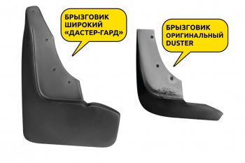 1 799 р. Брызговики PT Duster Guard (широкие) Renault Duster HS дорестайлинг (2010-2015) (Передние)  с доставкой в г. Екатеринбург. Увеличить фотографию 4