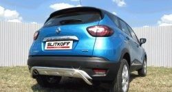 9 999 р. Защита заднего бампера диаметром 42 мм с изгибом Slitkoff  Renault Kaptur (2016-2020) дорестайлинг (Для автомобиля 2WD)  с доставкой в г. Екатеринбург. Увеличить фотографию 1