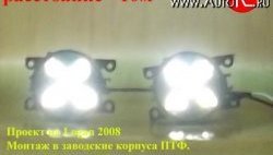 2 179 р. Разработка и создание уникальных дневных ходовых огней LED АвтоТК Alfa Romeo 75 (1985-1992) (4 LED/модуль, Цвет свечения: холодный белый, Выключение ДХО при габаритах, Взамен ПТФ)  с доставкой в г. Екатеринбург. Увеличить фотографию 19