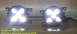 2 179 р. Разработка и создание уникальных дневных ходовых огней LED АвтоТК Toyota RAV4 XA30 5 дв. удлиненный дорестайлинг (2003-2008) (4 LED/модуль, Цвет свечения: холодный белый, Выключение ДХО при габаритах, Взамен ПТФ)  с доставкой в г. Екатеринбург. Увеличить фотографию 17