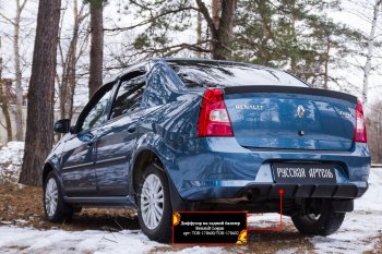 2 559 р. Диффузор на задний бампер RA  Renault Logan  1 (2010-2016) рестайлинг (Поверхность глянец (под окраску))  с доставкой в г. Екатеринбург. Увеличить фотографию 1