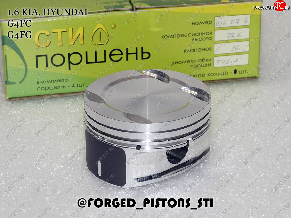 16 999 р. Поршни (1,6 G4FC, G4FG) СТИ  Hyundai Elantra (HD), i20 (PB), I30 (FD), KIA Ceed (1 ED), Cerato (2 TD), Cerato Koup (1 TD), Rio (3 QB) (диаметр поршня: 77.25 мм)  с доставкой в г. Екатеринбург