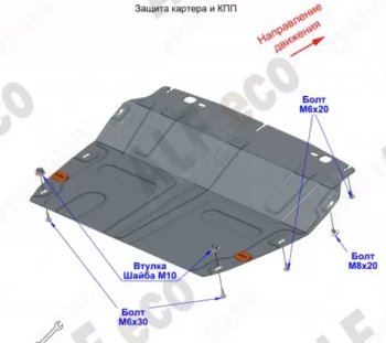 8 199 р. Защита картера двигателя и КПП (малая, V-1,6T; 2,0T) Alfeco  Chery Tiggo 8 PRO (2021-2024) (Алюминий 3 мм)  с доставкой в г. Екатеринбург. Увеличить фотографию 2