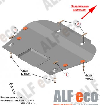 13 899 р. Защита картера двигателя и КПП (V-3,6) Alfeco  Chevrolet Traverse (2017-2022) дорестайлинг (Алюминий 4 мм)  с доставкой в г. Екатеринбург. Увеличить фотографию 1