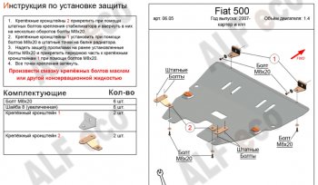 10 999 р. Защита картера двигателя и КПП Alfeco  Fiat 500  312,FF (2007-2020) дорестайлинг хэтчбэк 3 дв., рестайлинг хэтчбэк 3 дв. (Алюминий 4 мм)  с доставкой в г. Екатеринбург. Увеличить фотографию 1