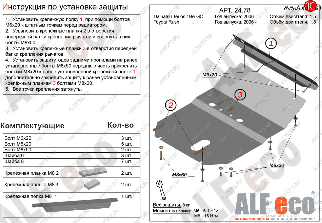 11 199 р. Защита картера двигателя (V-1,5) Alfeco  Daihatsu Be-Go  J200 (2006-2016) дорестайинг, рестайлинг (Алюминий 4 мм)  с доставкой в г. Екатеринбург