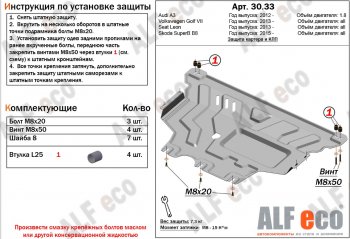 5 899 р. Защита картера (1,6/1,8/1,8T) ALFECO Audi A4 B5 8D2 седан дорестайлинг (1994-1997) (сталь 2 мм)  с доставкой в г. Екатеринбург. Увеличить фотографию 2