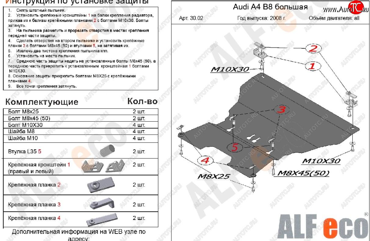 16 499 р. Защита картера двигателя и КПП (c гидроусилителем руля) ALFECO  Audi A4  B8 (2007-2015) дорестайлинг, седан, дорестайлинг, универсал, рестайлинг, седан, рестайлинг, универсал (алюминий 4 мм)  с доставкой в г. Екатеринбург