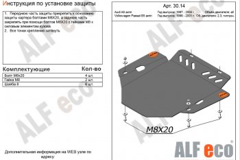 2 899 р. Защита АКПП/МКПП (все двигатели) ALFECO  Audi A6  C5 (1997-2004) дорестайлинг, седан, дорестайлинг, универсал, рестайлинг, седан, рестайлинг, универсал (сталь 2 мм)  с доставкой в г. Екатеринбург. Увеличить фотографию 1