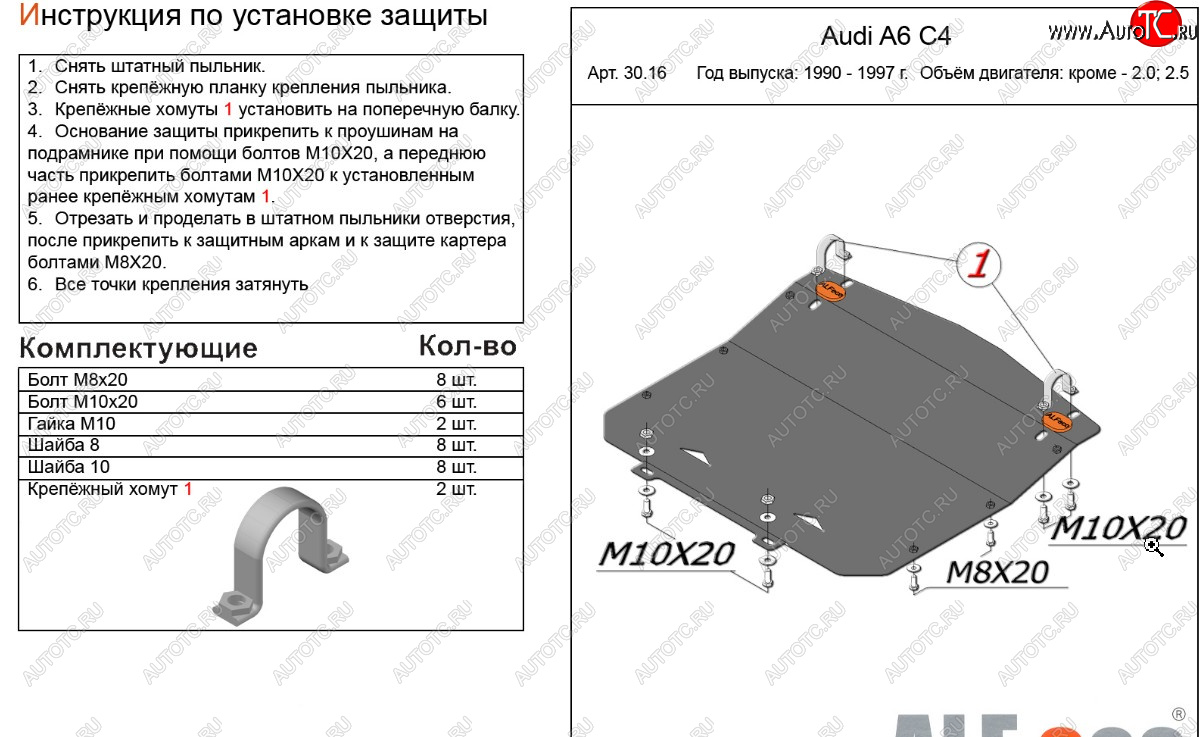 7 999 р. Защита картера (кроме 2,0/2,5D) ALFECO  Audi A6 ( С4,  C4) (1994-1997) седан, универсал (алюминий 3 мм)  с доставкой в г. Екатеринбург