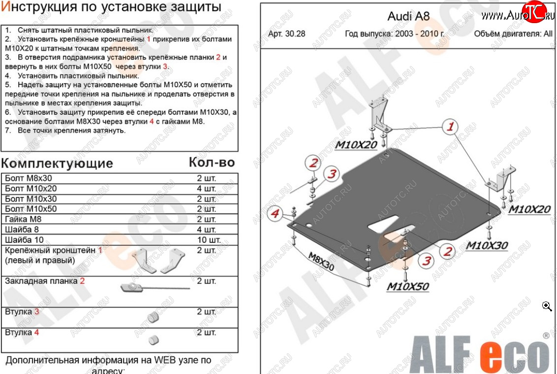 16 699 р. Защита картера и КПП (3,2; 4,2; 4,2d) ALFECO  Audi A8  D3 (2002-2009) дорестайлинг, 1-ый рестайлинг, 2-ой рестайлинг (алюминий 4 мм)  с доставкой в г. Екатеринбург