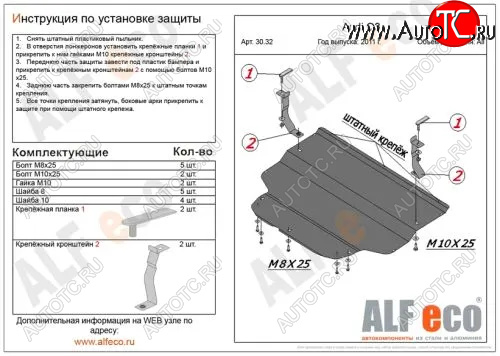 12 499 р. Защита картера и КПП (малая) Alfeco Audi Q3 8U дорестайлинг (2011-2015) (Алюминий 4мм)  с доставкой в г. Екатеринбург