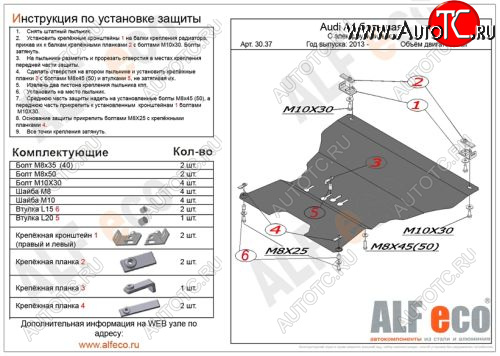 11 999 р. Защита картера и КПП (с электрогидроусилителем руля, алюминий, 2 части) Alfeco  Audi A5  8T (2011-2016) рестайлинг, купе, рестайлинг, лифтбэк (Алюминий 3мм)  с доставкой в г. Екатеринбург