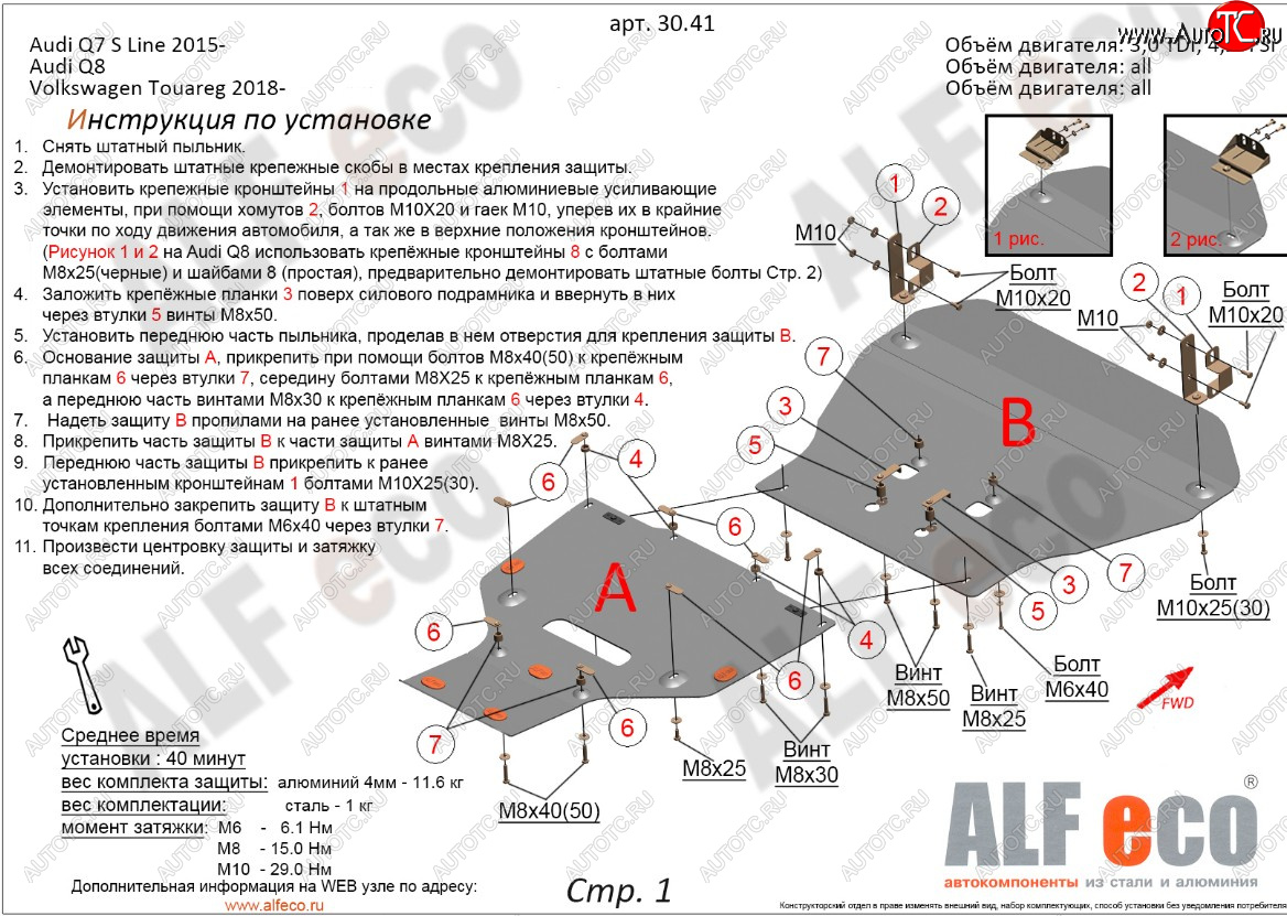 26 999 р. Защита радиатора и картера (2 части) ALFECO  Audi Q7  4M (2015-2022) дорестайлинг, рестайлинг (алюминий 4 мм)  с доставкой в г. Екатеринбург