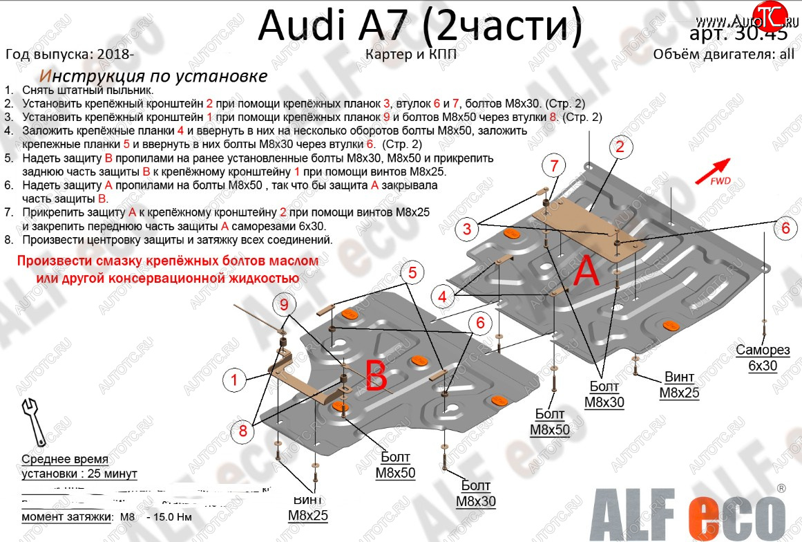 20 999 р. Защита картера и КПП (2 части, V-2,0 АТ, 3,0 AT Quattro) ALFECO  Audi A6 ( (C8) седан,  (C8) универсал) (2018-2023) дорестайлинг, дорестайлинг (алюминий 4 мм)  с доставкой в г. Екатеринбург