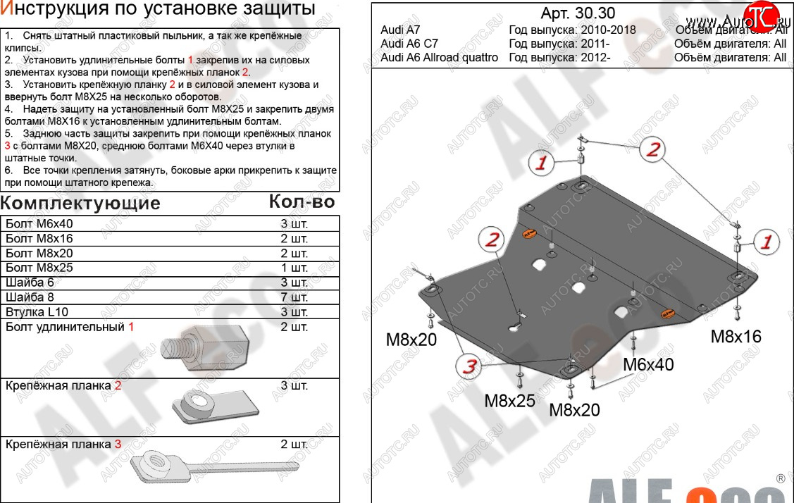 20 999 р. Защита картера и КПП (V-3,0 АТ quattro, 2 части) ALFECO  Audi A7  4K (2018-2023) лифтбэк дорестайлинг (алюминий 4 мм)  с доставкой в г. Екатеринбург