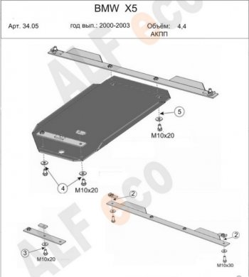 6 199 р. Защита АКПП (V-3,0; 3,5; 4,4 3,0d; 3,5d; 4,0d) Alfeco  BMW X5  E53 (1999-2003) дорестайлинг (Алюминий 3 мм)  с доставкой в г. Екатеринбург. Увеличить фотографию 1