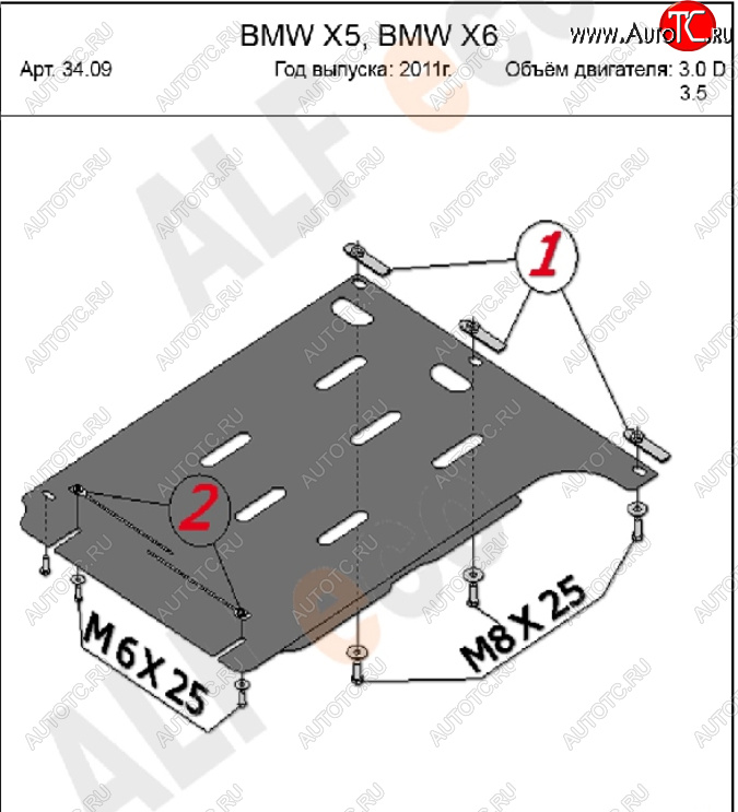 7 399 р. Защита АКПП (3.0D; 4,8) Alfeco  BMW X5  E70 (2006-2013) дорестайлинг, рестайлинг (Алюминий 4 мм)  с доставкой в г. Екатеринбург