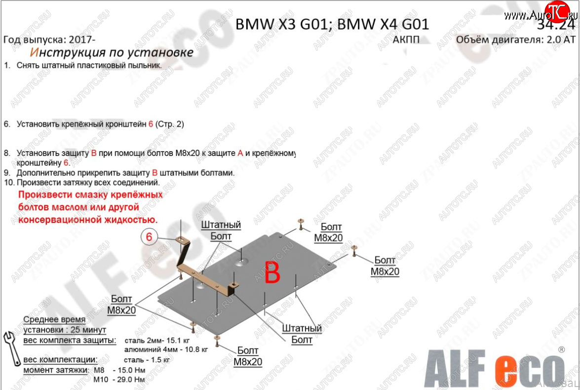 7 399 р. Защита КПП (2.0D; 3.0D; 3.0; M4.0 АКПП) ALFECO  BMW X4  G02 (2018-2021) дорестайлинг (Алюминий 4 мм)  с доставкой в г. Екатеринбург