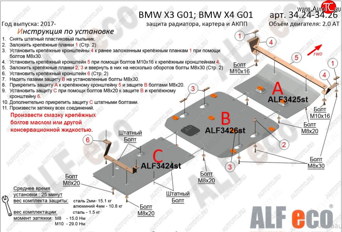 4 999 р. Защита радиатора (2.0D; 3.0D; 3.0; M4.0) Alfeco  BMW X4  G02 (2018-2021) дорестайлинг (Алюминий 4 мм)  с доставкой в г. Екатеринбург