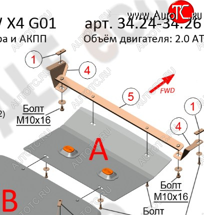 2 379 р. Защита радиатора (2.0D/3.0D/3.0/M4.0) ALFECO  BMW X3  G01 (2017-2023) дорестайлинг, рестайлинг (сталь 2 мм)  с доставкой в г. Екатеринбург