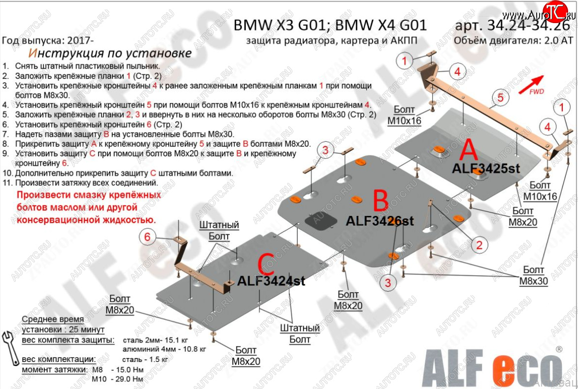 12 199 р. Защита картера двигателя (2.0D; 3.0D; 3.0; M4.0) ALFECO  BMW X4  G02 (2018-2021) дорестайлинг (Алюминий 4 мм)  с доставкой в г. Екатеринбург