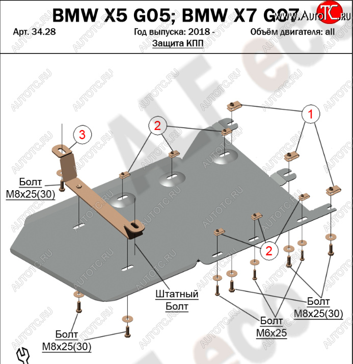 8 499 р. Защита КПП и РК (V-3,0TDI) Alfeco  BMW X7  G07 (2018-2022) (Алюминий 4 мм)  с доставкой в г. Екатеринбург