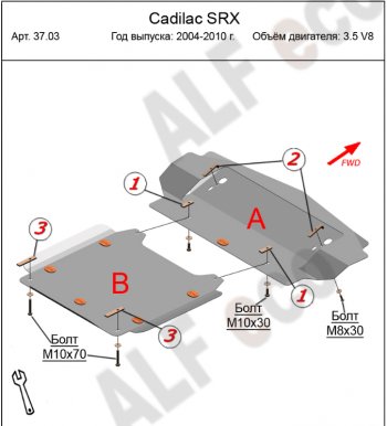 30 599 р. Защита картера двигателя (2 части, V-3.5 V8) Alfeco  Cadillac SRX (2004-2009) (Алюминий 4 мм)  с доставкой в г. Екатеринбург. Увеличить фотографию 1